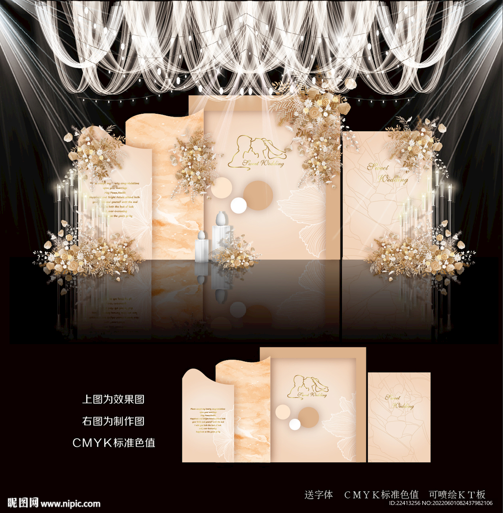 香槟色婚礼背景