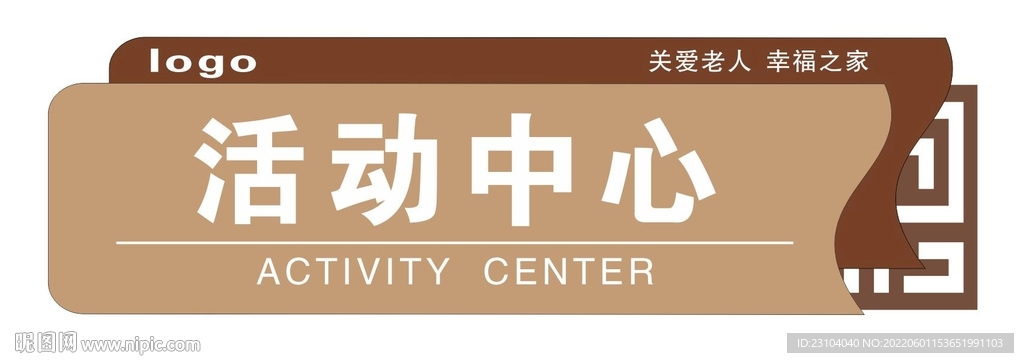 科室牌