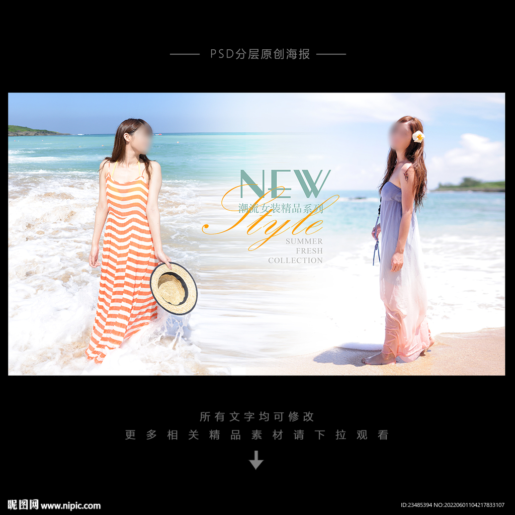 女装海报