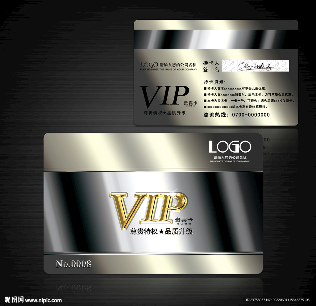VIP卡 