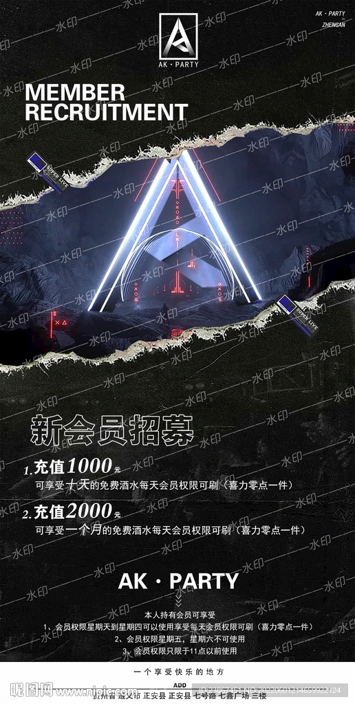 招聘海报