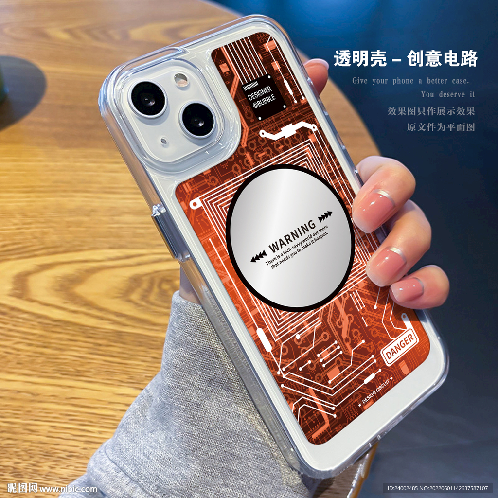手机壳