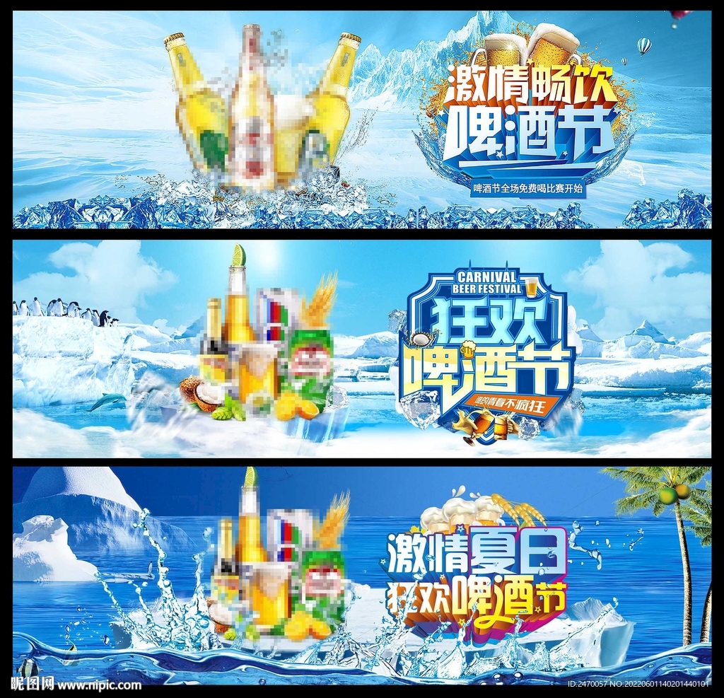 啤酒海报