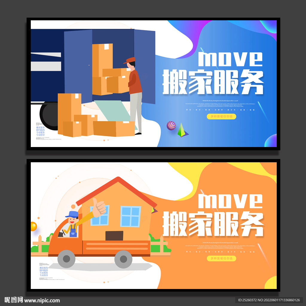 搬家