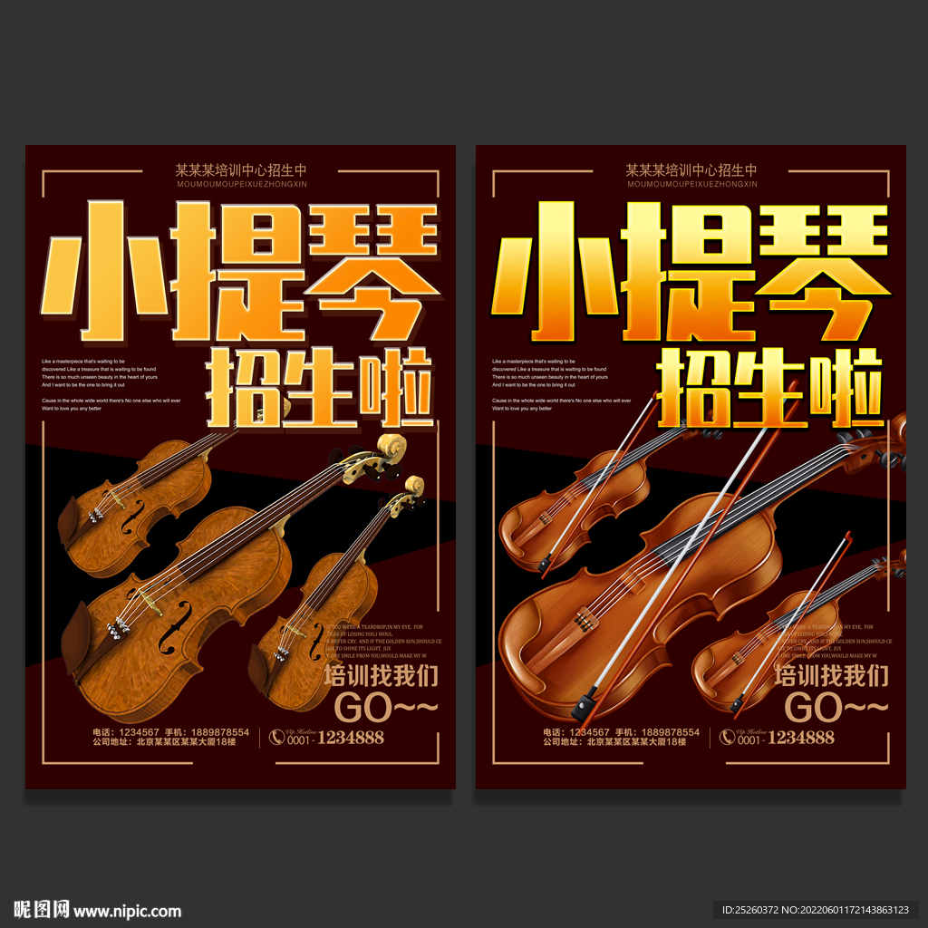 小提琴