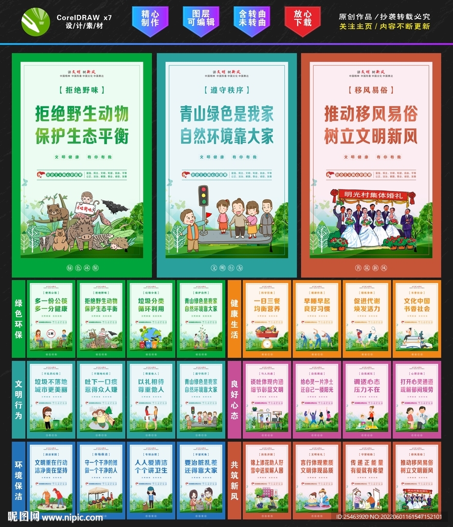 文明城市