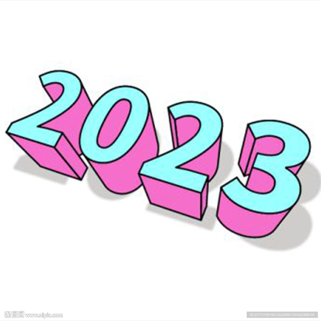 立体字2023