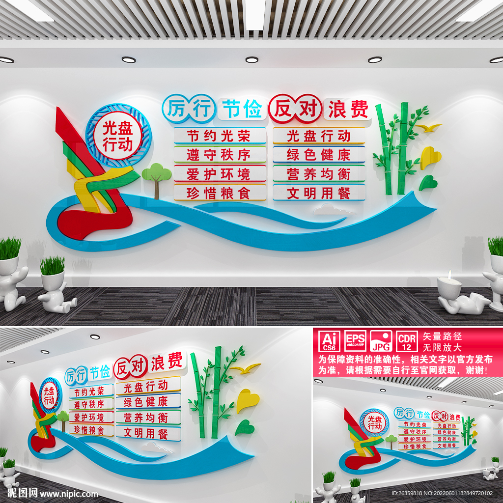 食堂文化