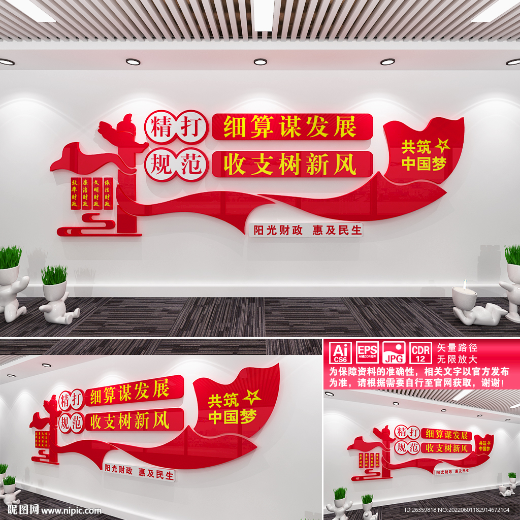 阳光财政