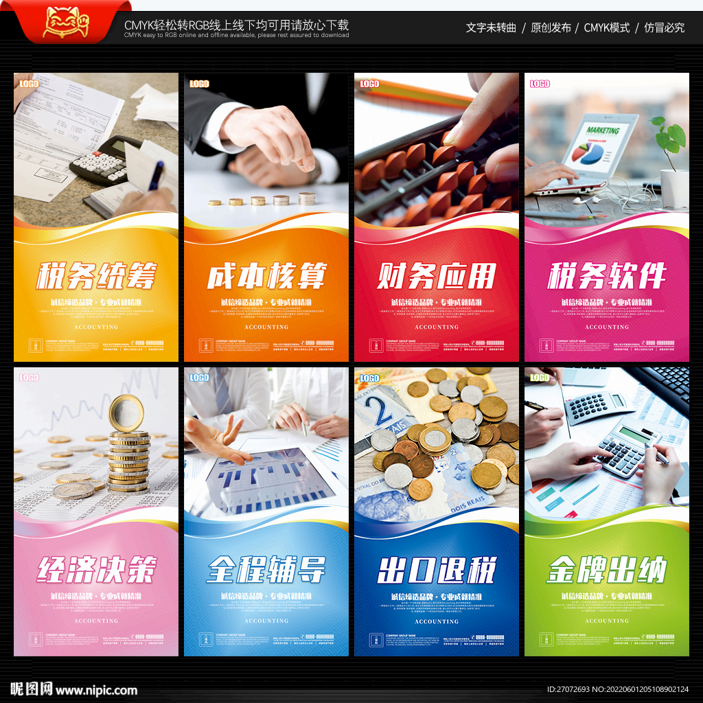 会计培训