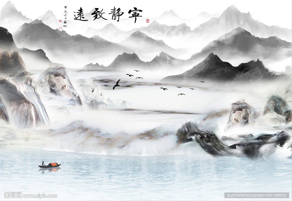 山水 