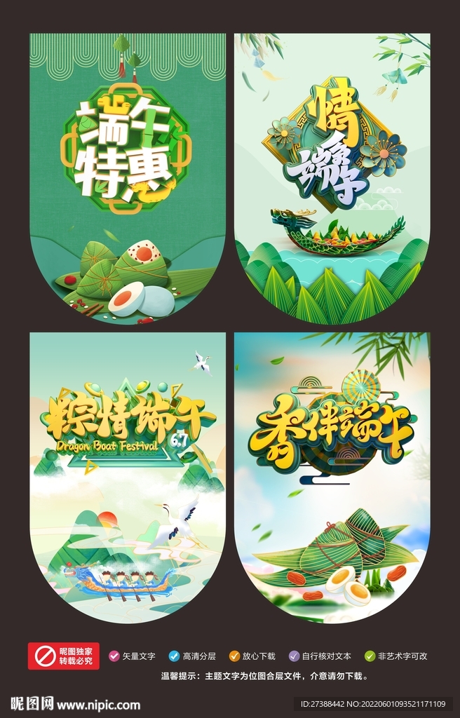 端午节吊旗