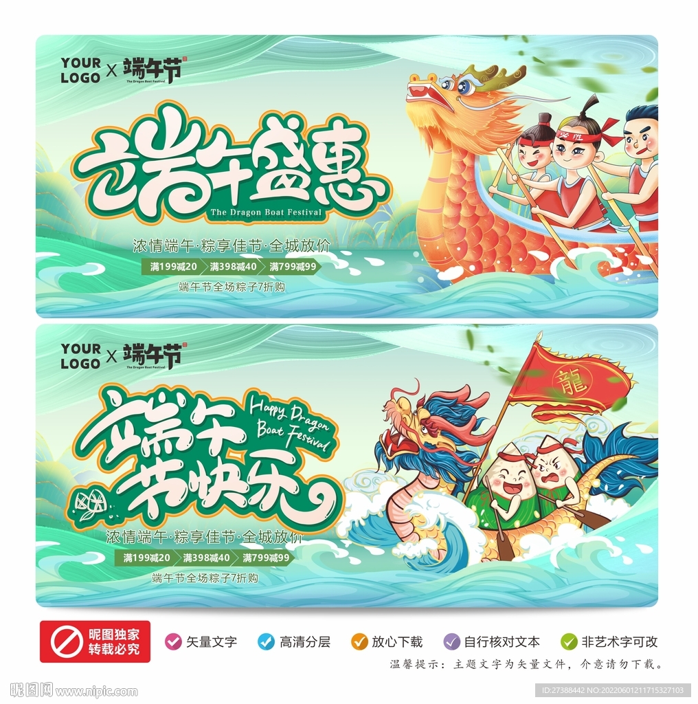 端午节