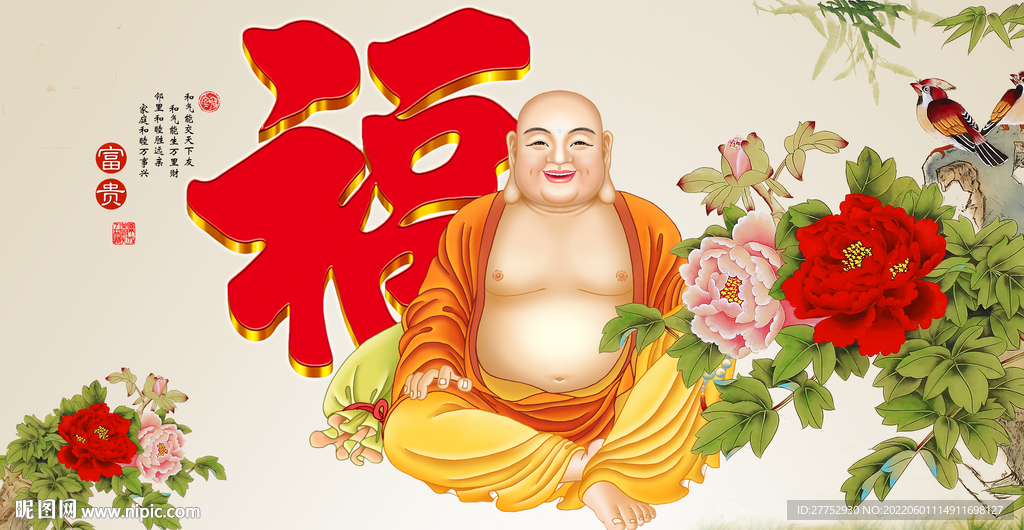 笑口常开