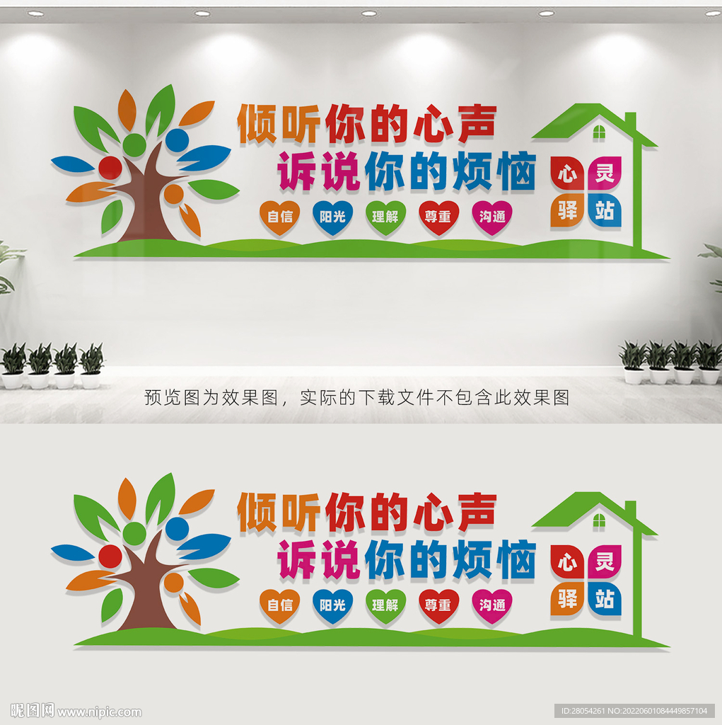 心灵驿站