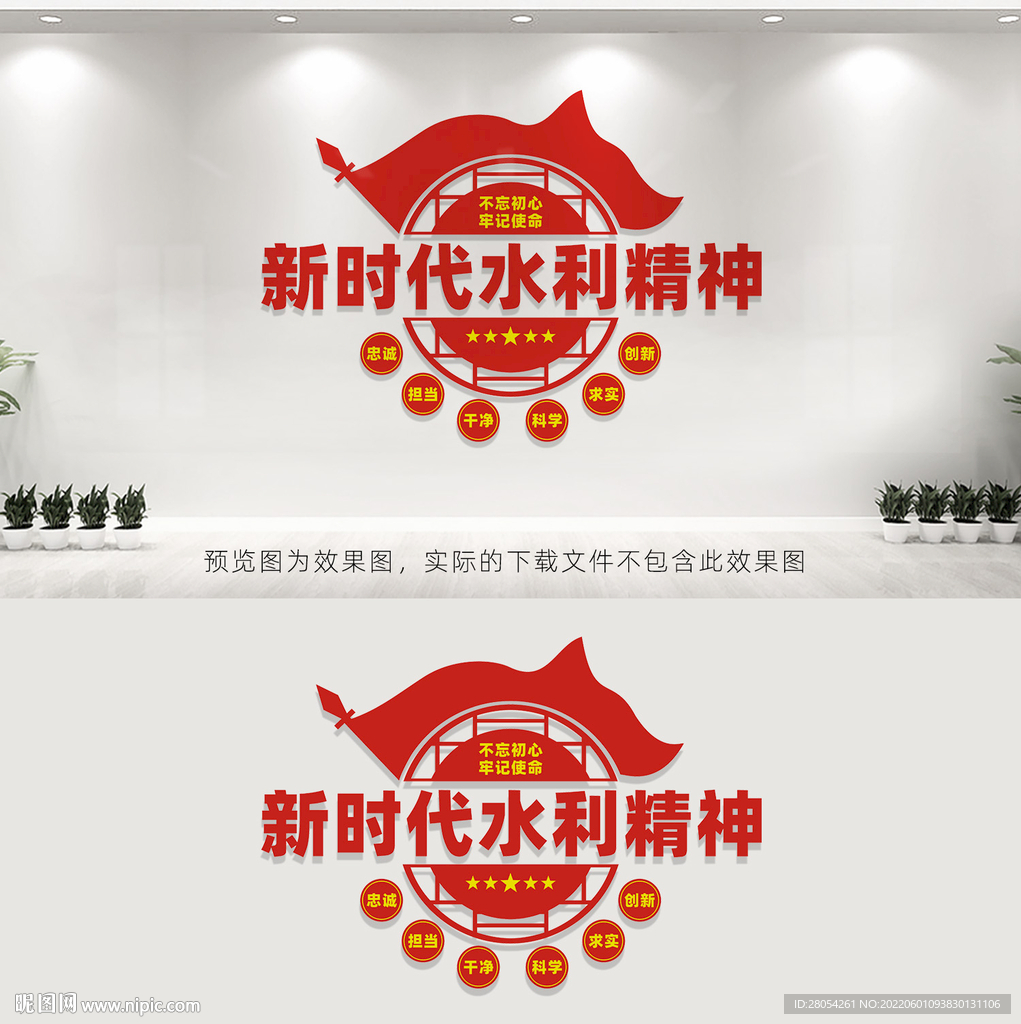 新时代水利精神