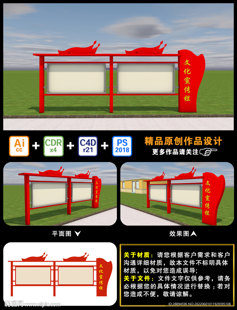 文化宣传栏