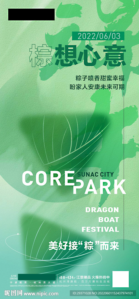 端午节海报