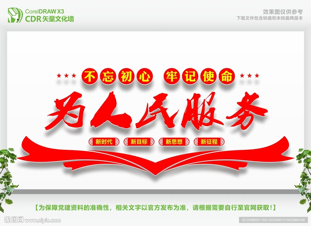 社区便民服务中心