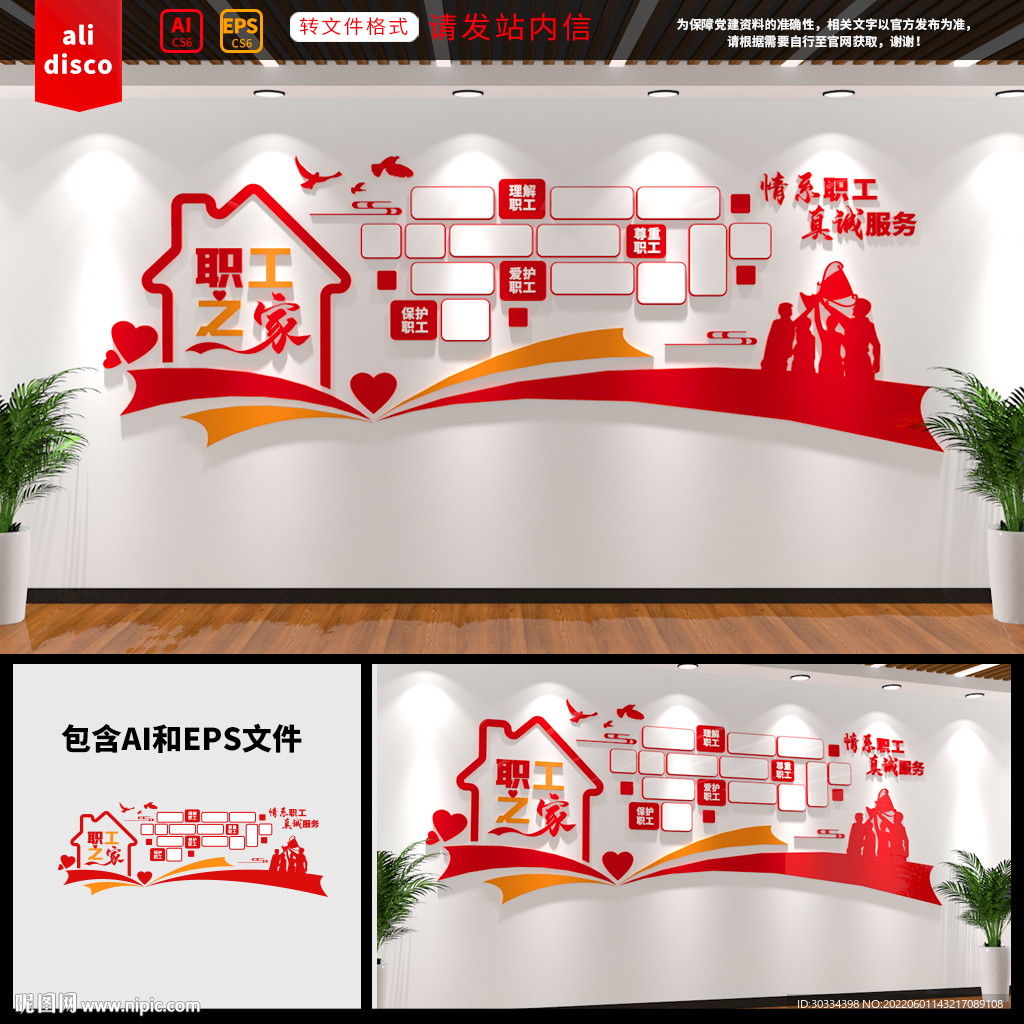 职工风采