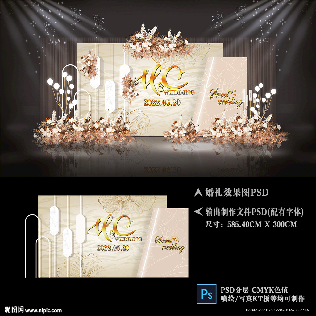 香槟色婚礼效果图