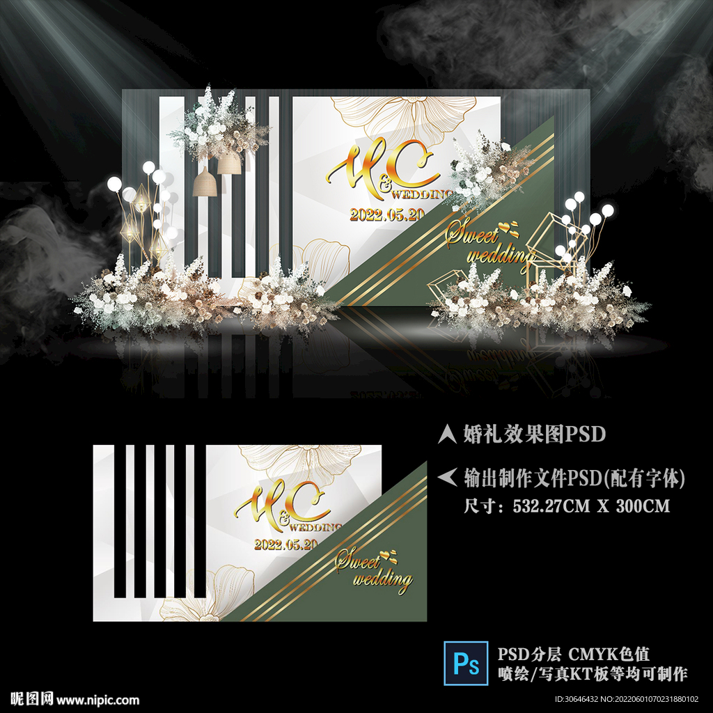白绿色简约婚礼迎宾区