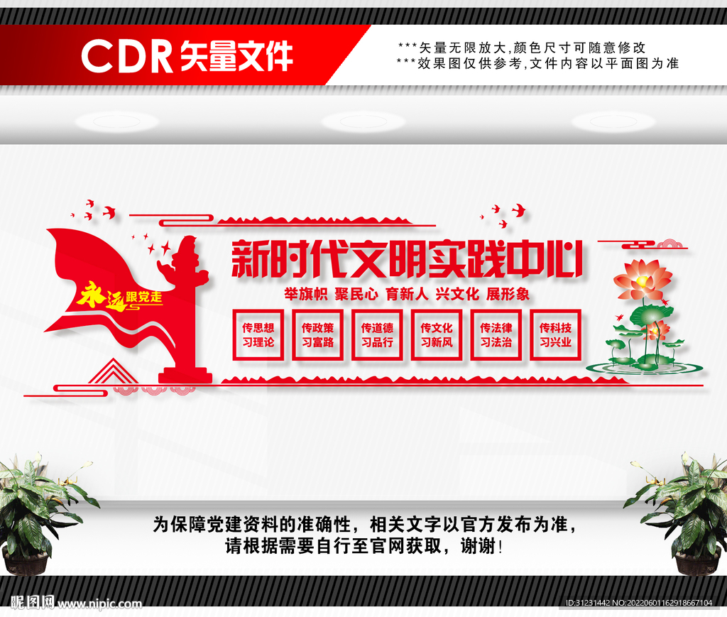 新时代文明实践站