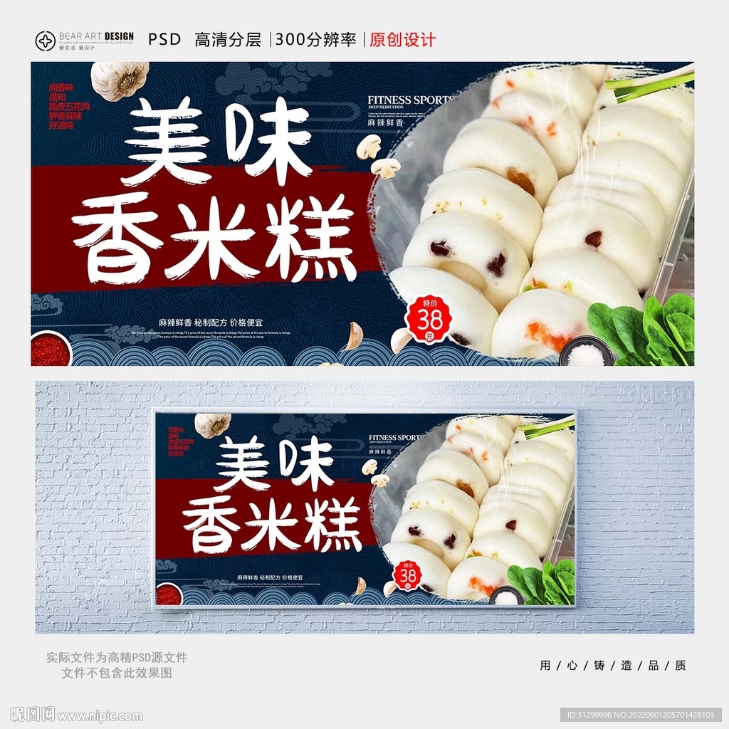 香米糕