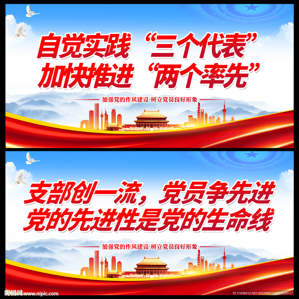 党建宣传栏