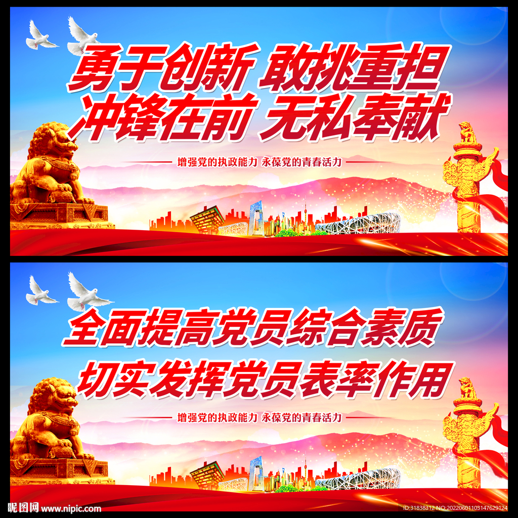 党建