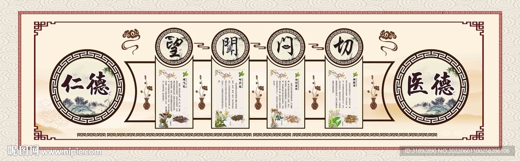 中医文化