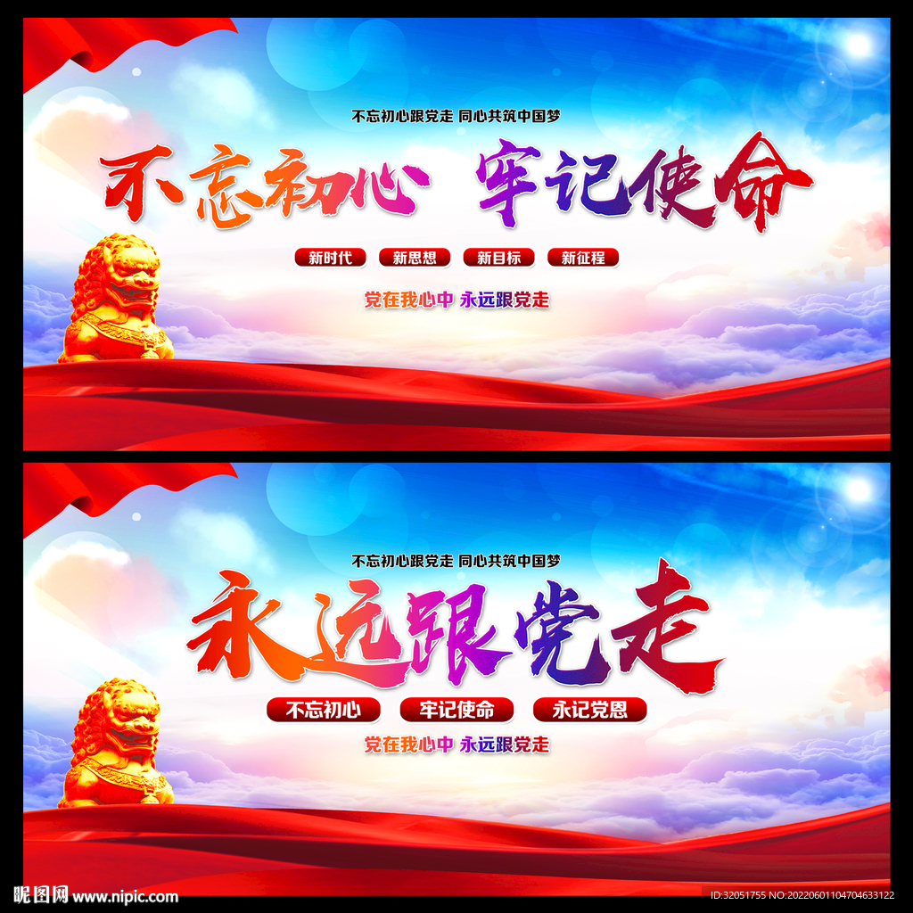 党建