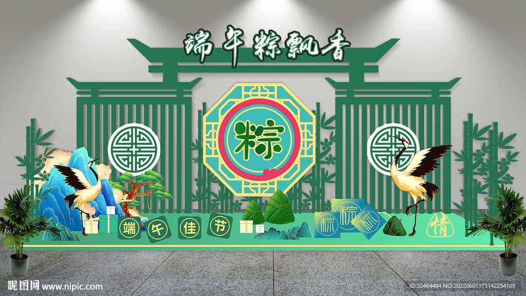 端午美陈