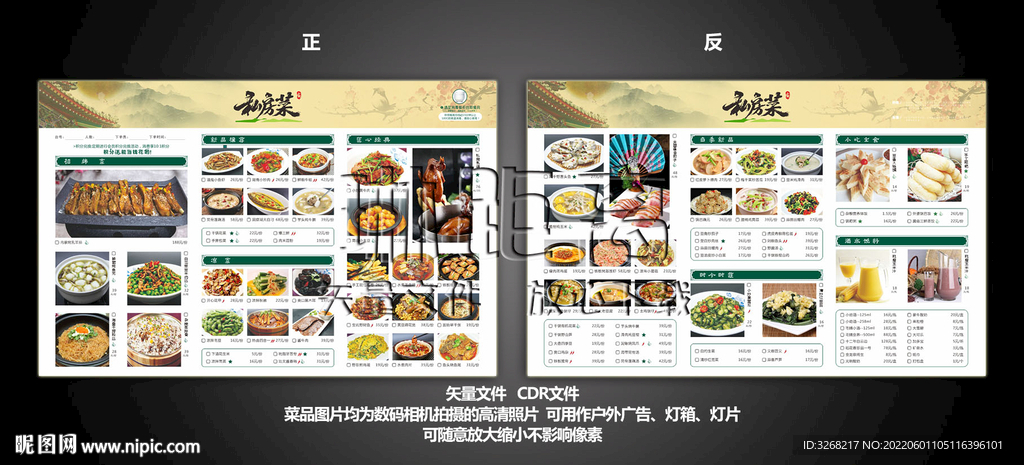 菜单