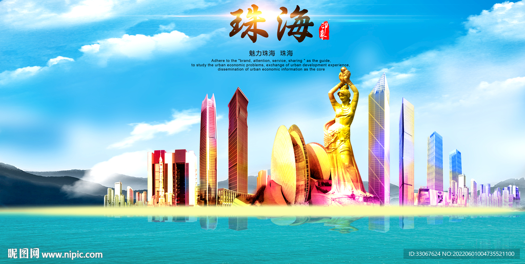 珠海地标