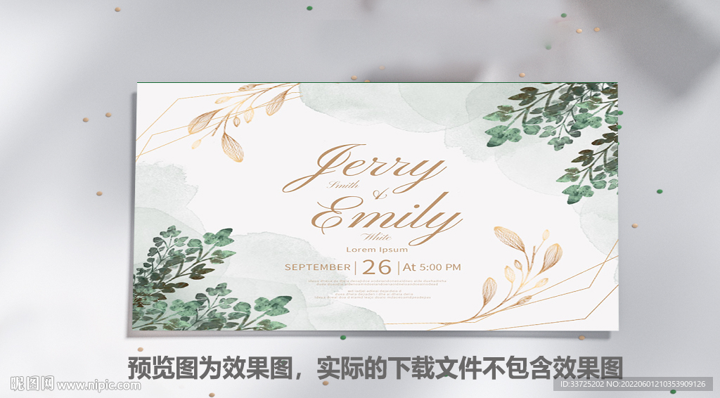 绿色请柬