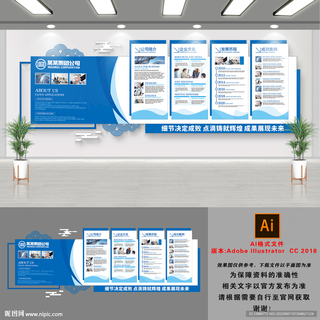 大气公司文化墙