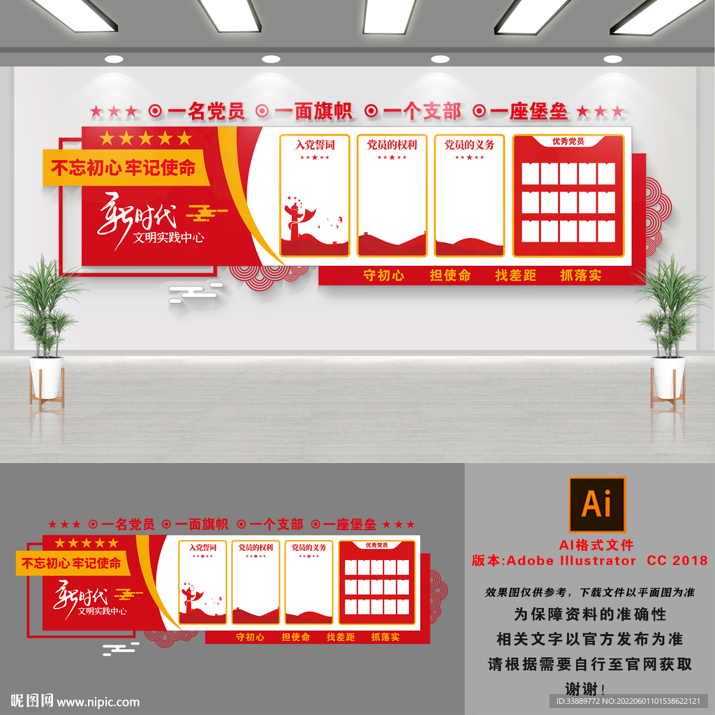 党建文化墙