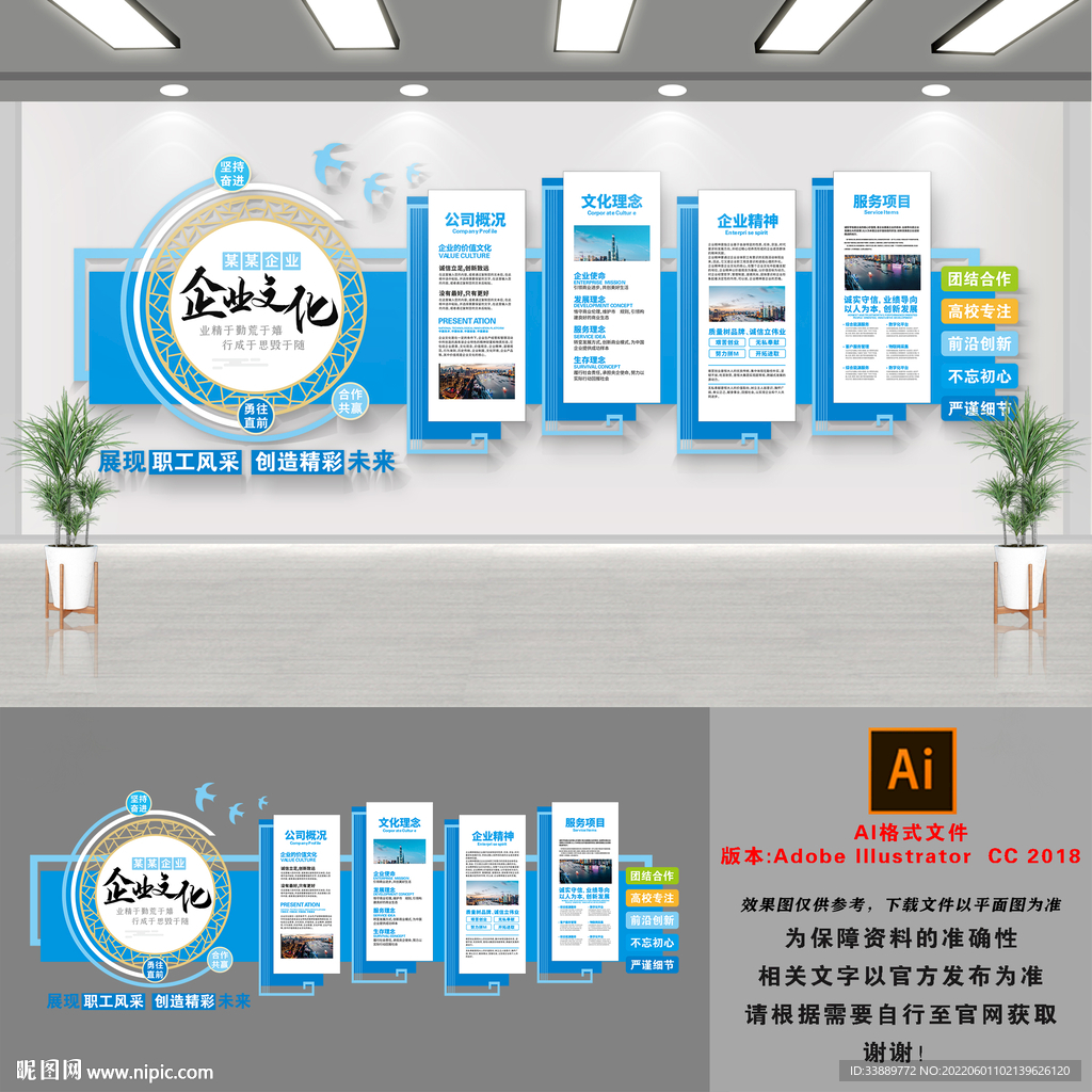 蓝色企业文化背景