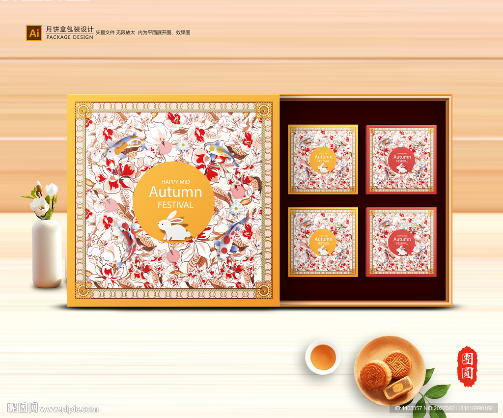 月饼包装 中秋礼盒