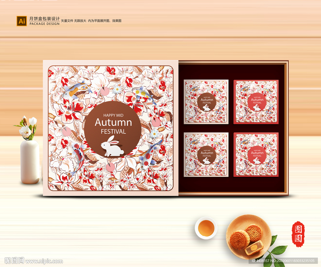 月饼包装 中秋礼盒