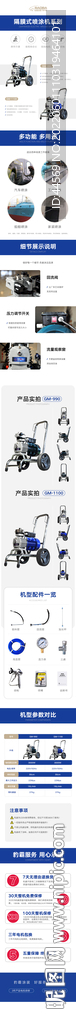 产品详情页