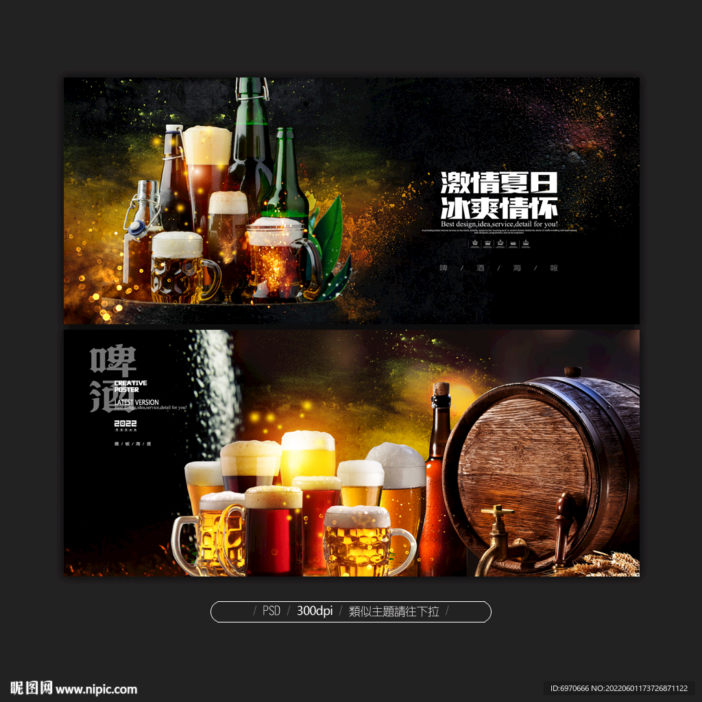 啤酒