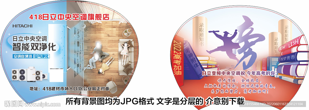 高考扇子