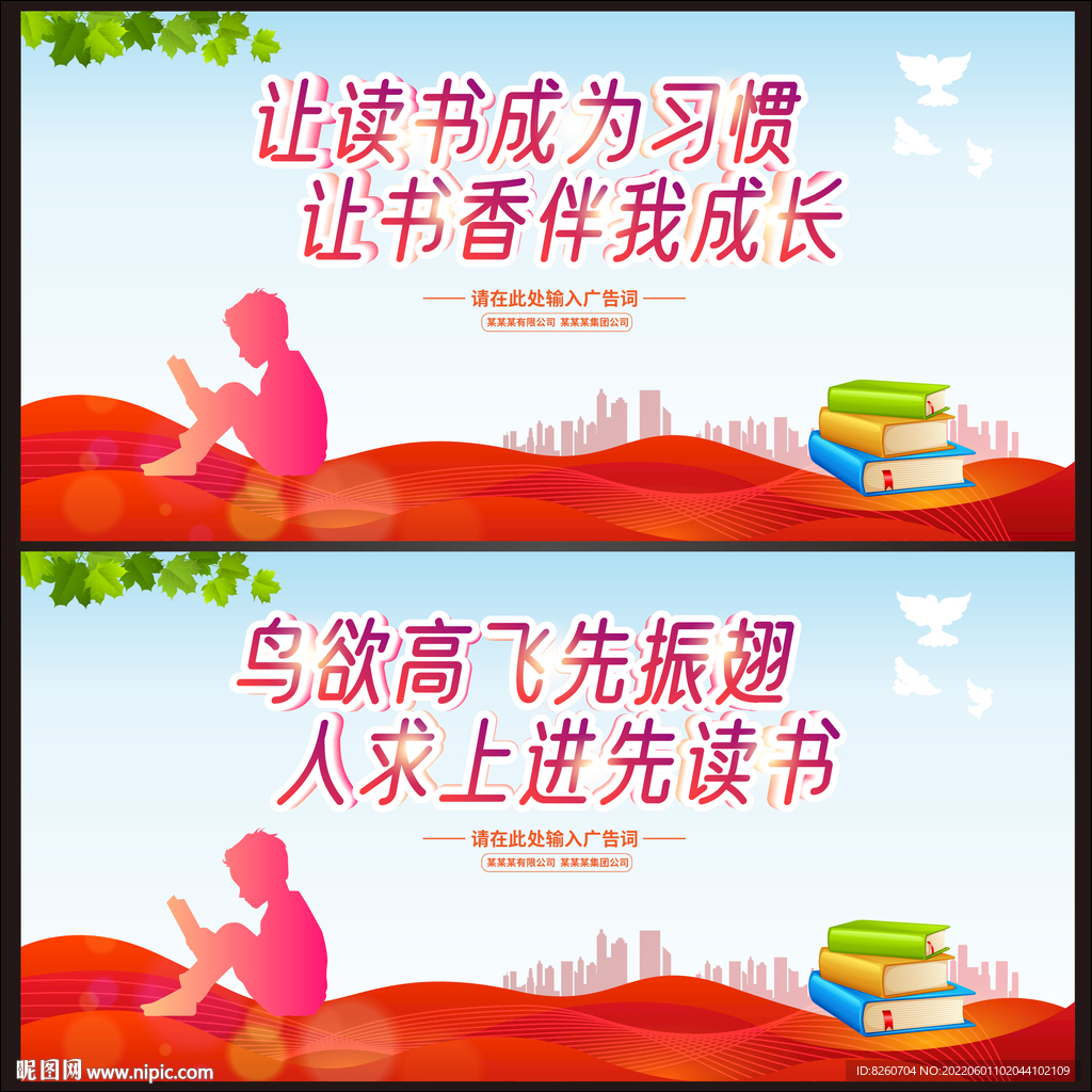 读书日