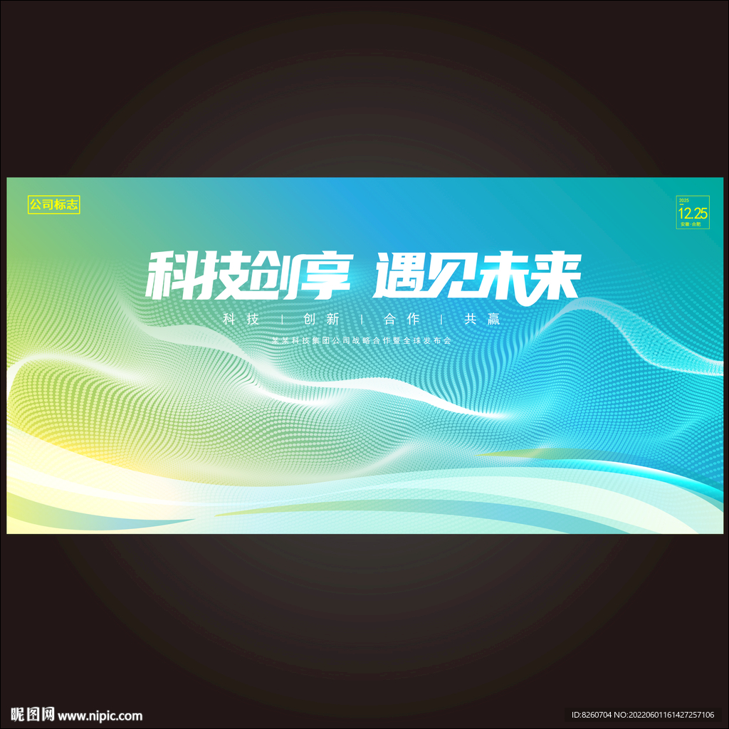 绿色背景 
