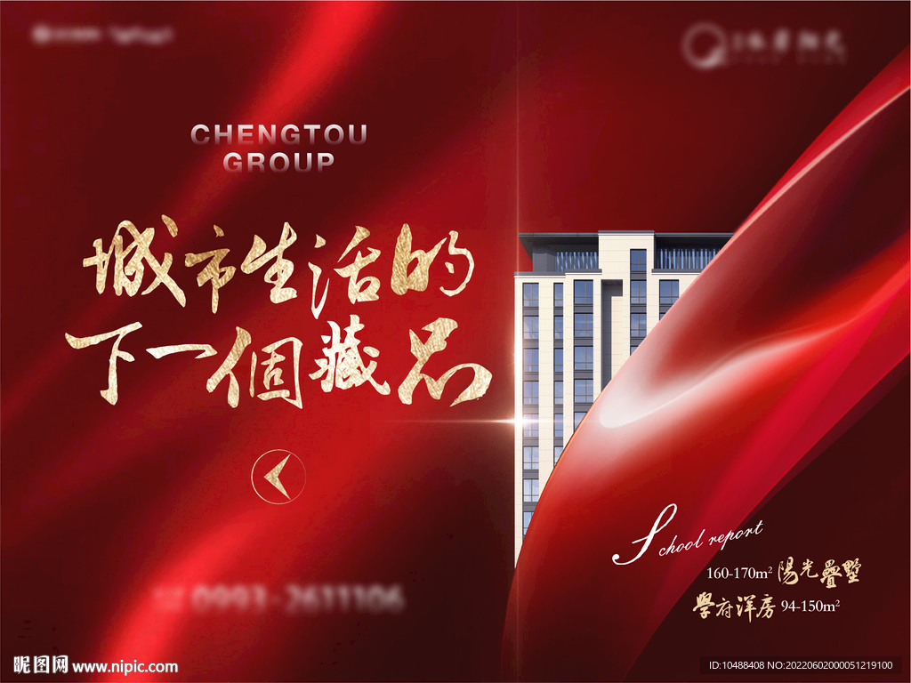 城市生活的下一个藏品红金桁架地