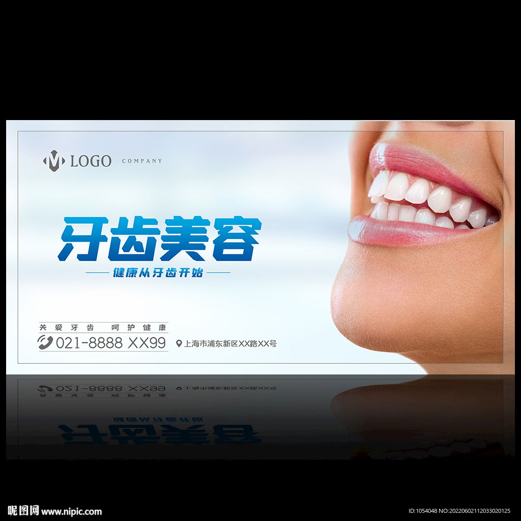 牙科