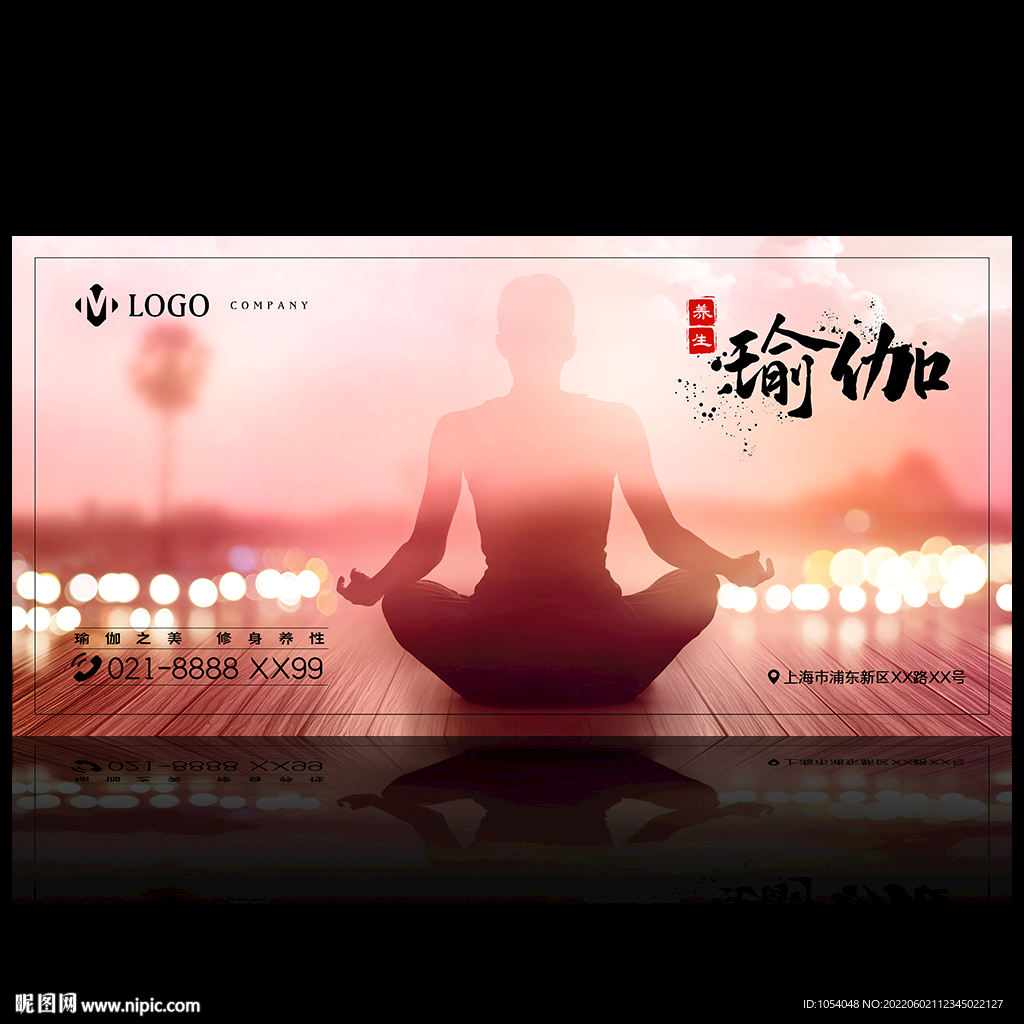 瑜伽