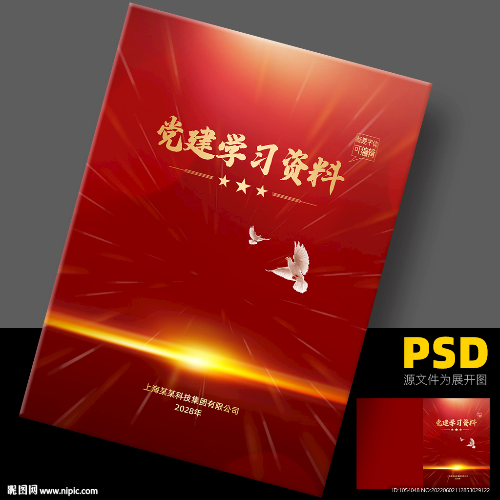 红色封面